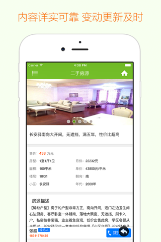 二手房大全 - 本地搜房找房 screenshot 2