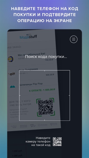 PayQR - оплата ЖКХ, штрафов(圖2)-速報App