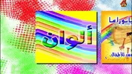 Game screenshot تلوين وألغاز الكتاب المقدس للأطفال mod apk