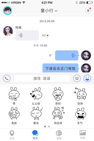 贯众家庭——爱家，爱生活，和你的家人永远在一起！ screenshot 2