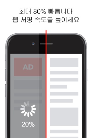 Ad Blocker FREE - Block Ads in Web Browser screenshot 3