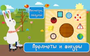 Умный кролик – обучающая логическая игра для малышей айфон картинки 3