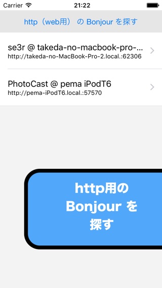 Bonjour Search for HTTP (web) in Wi-Fiのおすすめ画像1