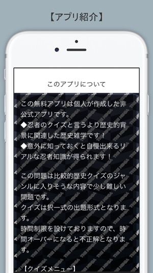 クイズ The忍者 をapp Storeで