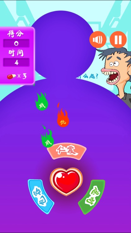 什么仇什么怨之保卫心脏