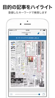 the nikkei viewer iphone screenshot 3