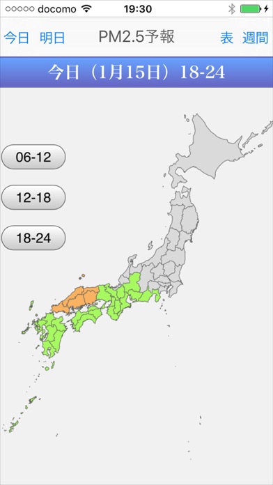 PM2.5予報マップのおすすめ画像1