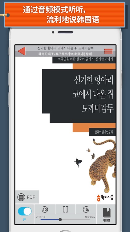 韩国语阅读 100 screenshot-4