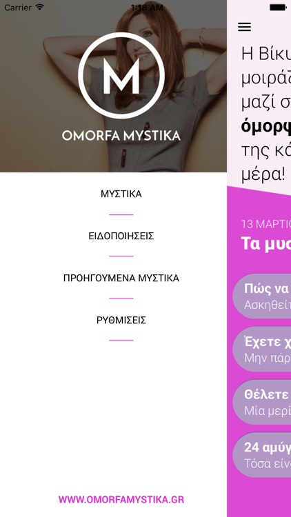 Omorfa Mystika
