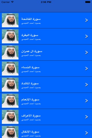 القران كامل بصوت احمد العجمي screenshot 2