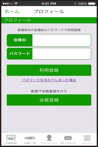 株式会社 Dolce アプリ screenshot 3