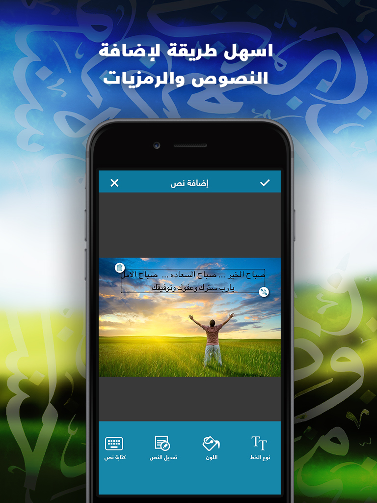 برنامج كتابة على الصور