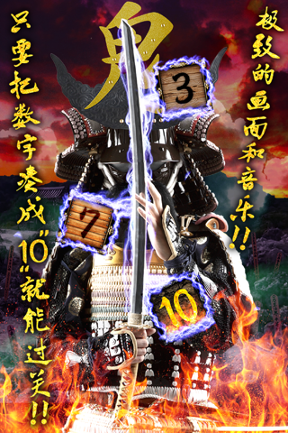 Samurai Ninja Puzzle ONIMARU screenshot 2