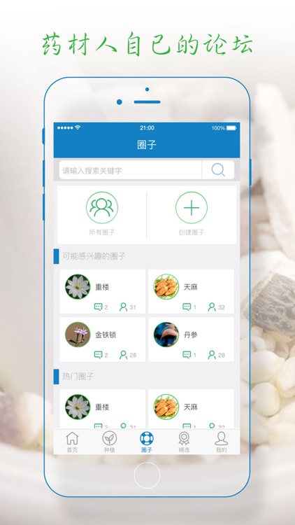 云药资源网-云南中草药种植交流门户
