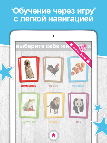 SO Animals - HD Interactive Animal Flash Cards & Sounds screenshot 2