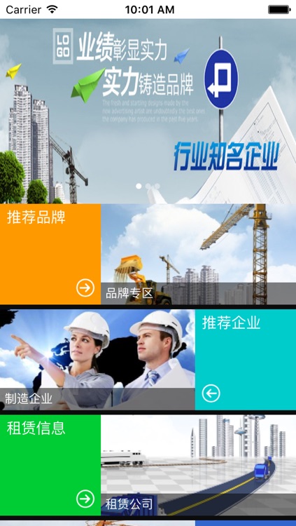 掌上塔吊塔机电梯升降机商城