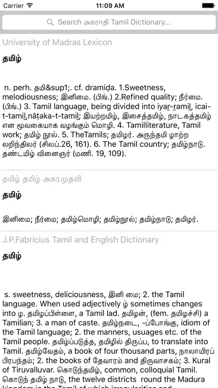 Agarathi - Tamil Dictionary screenshot 1 of 3