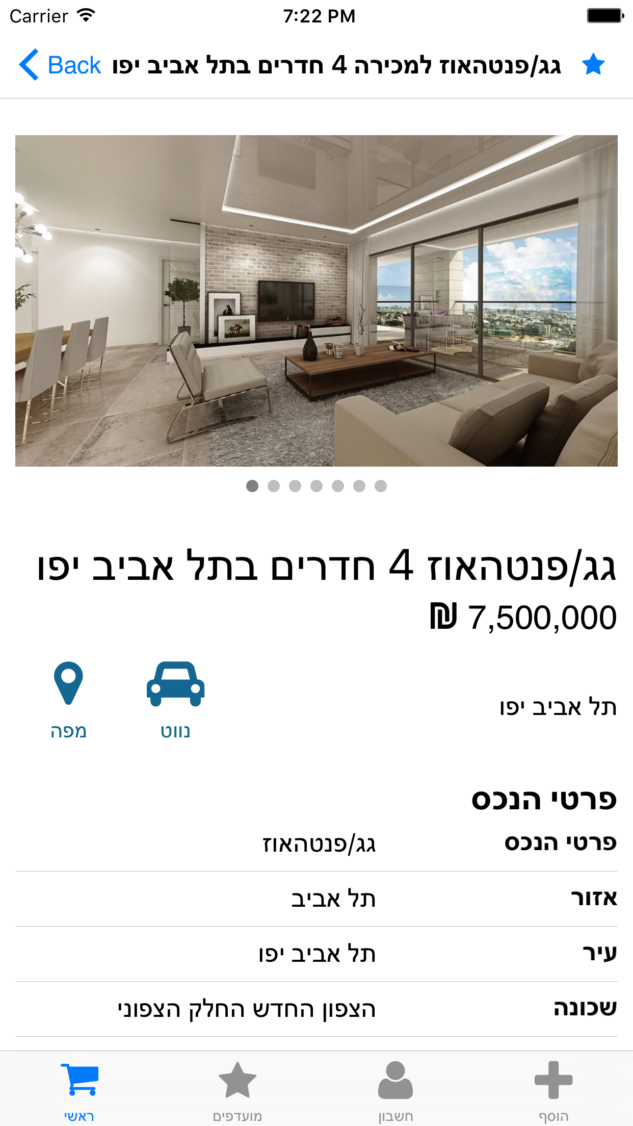 ad - הלוח המתקדם בישראל screenshot 4