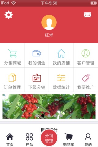 新疆农资商城 screenshot 3