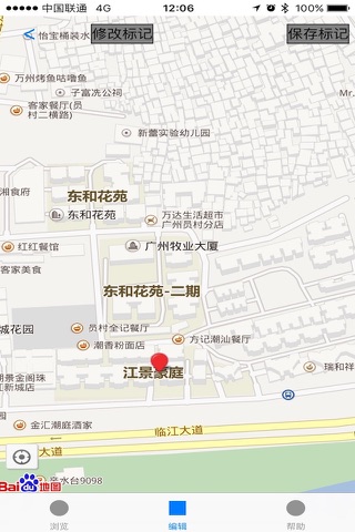 丢寻启事 screenshot 3