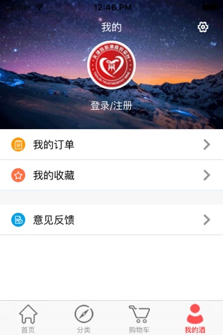 天津放心酒 screenshot 4