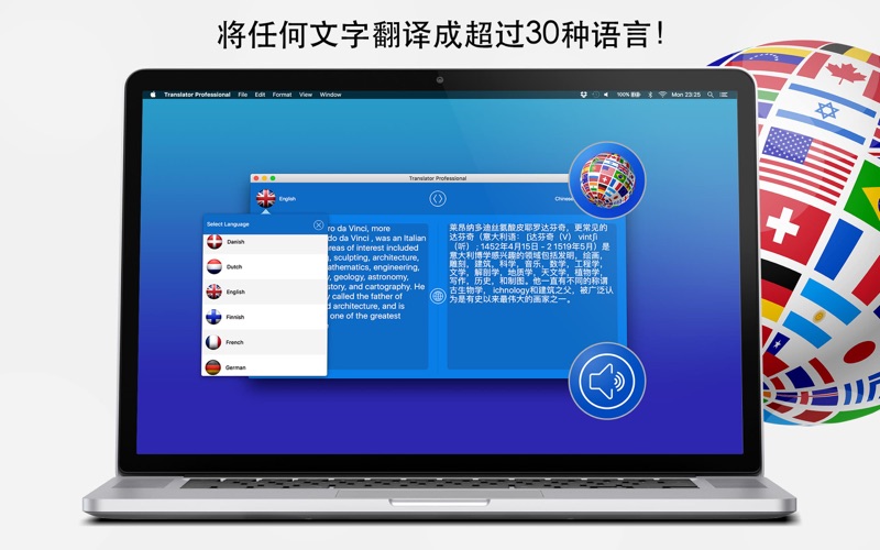 翻译者 专业的 - 语音、文字翻译 screenshot