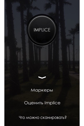 ImPlice screenshot 2