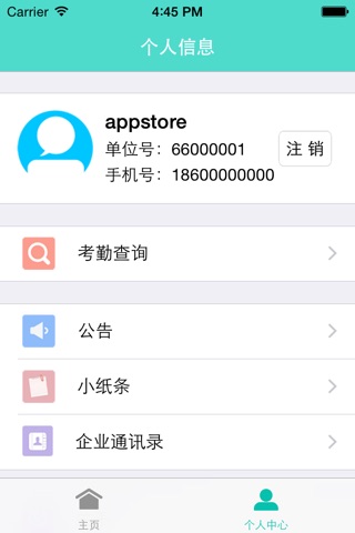 叮咚签到 screenshot 3