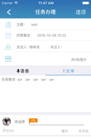 智能号簿 screenshot 4