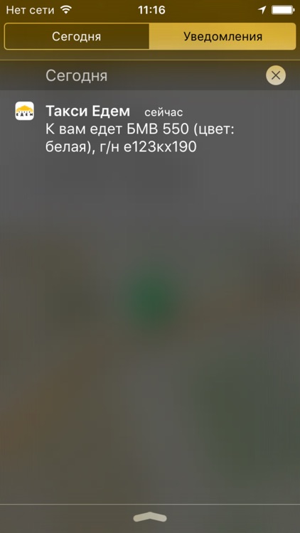 Такси Едем screenshot-4