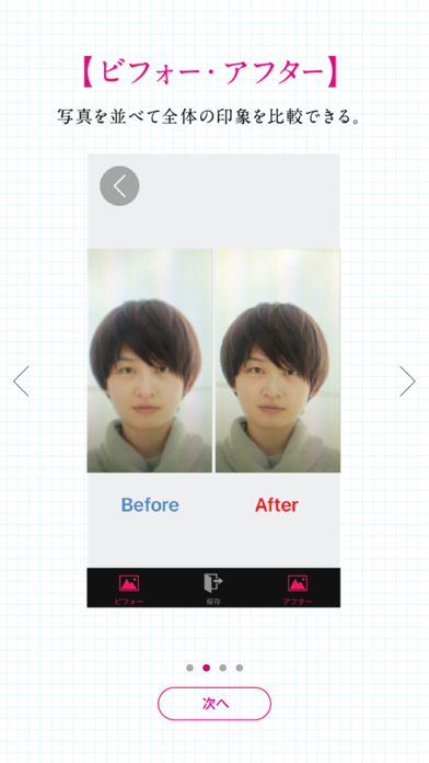 Screenshot #3 pour ight