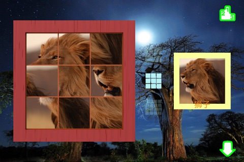 Lovely Animal Jigsaw For Kids screenshot 3