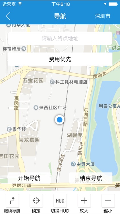 车智达 screenshot-3