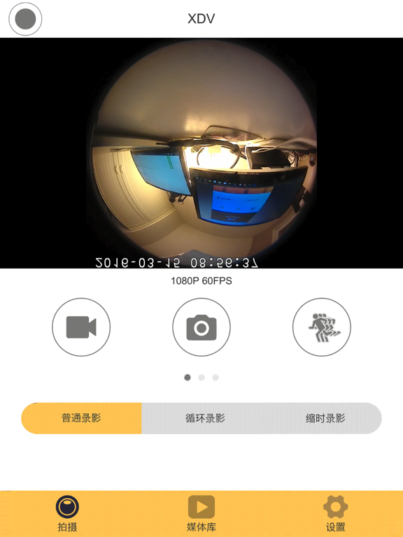 Screenshot #6 pour XDV360