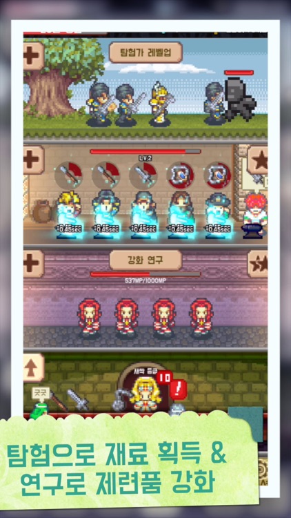 도전 대장간 screenshot-3