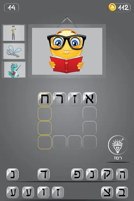 חכם בריבוע עברית