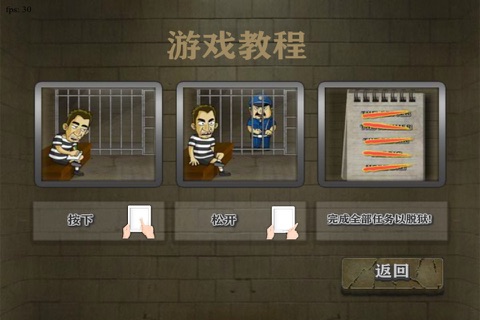 Prison time screenshot 4