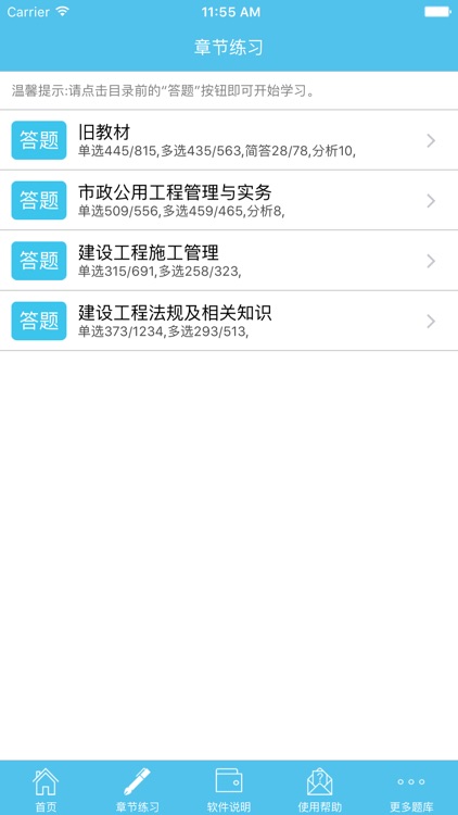 二级建造师(市政公用)金牌题库