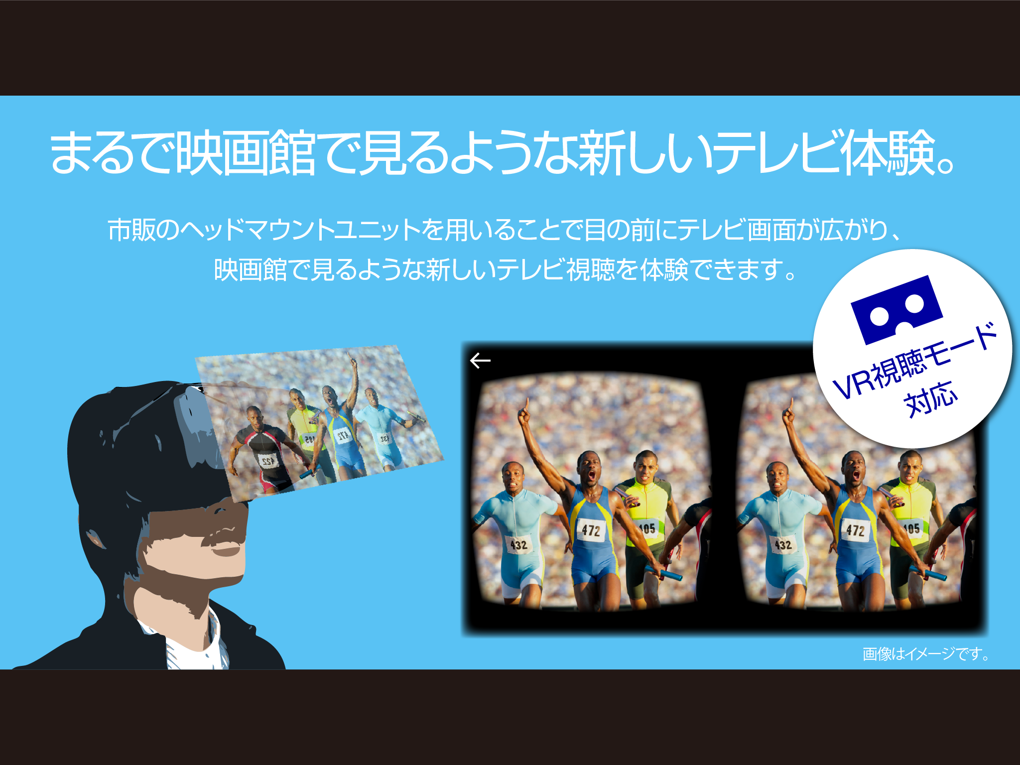 ワイヤレスTV2(StationTV)