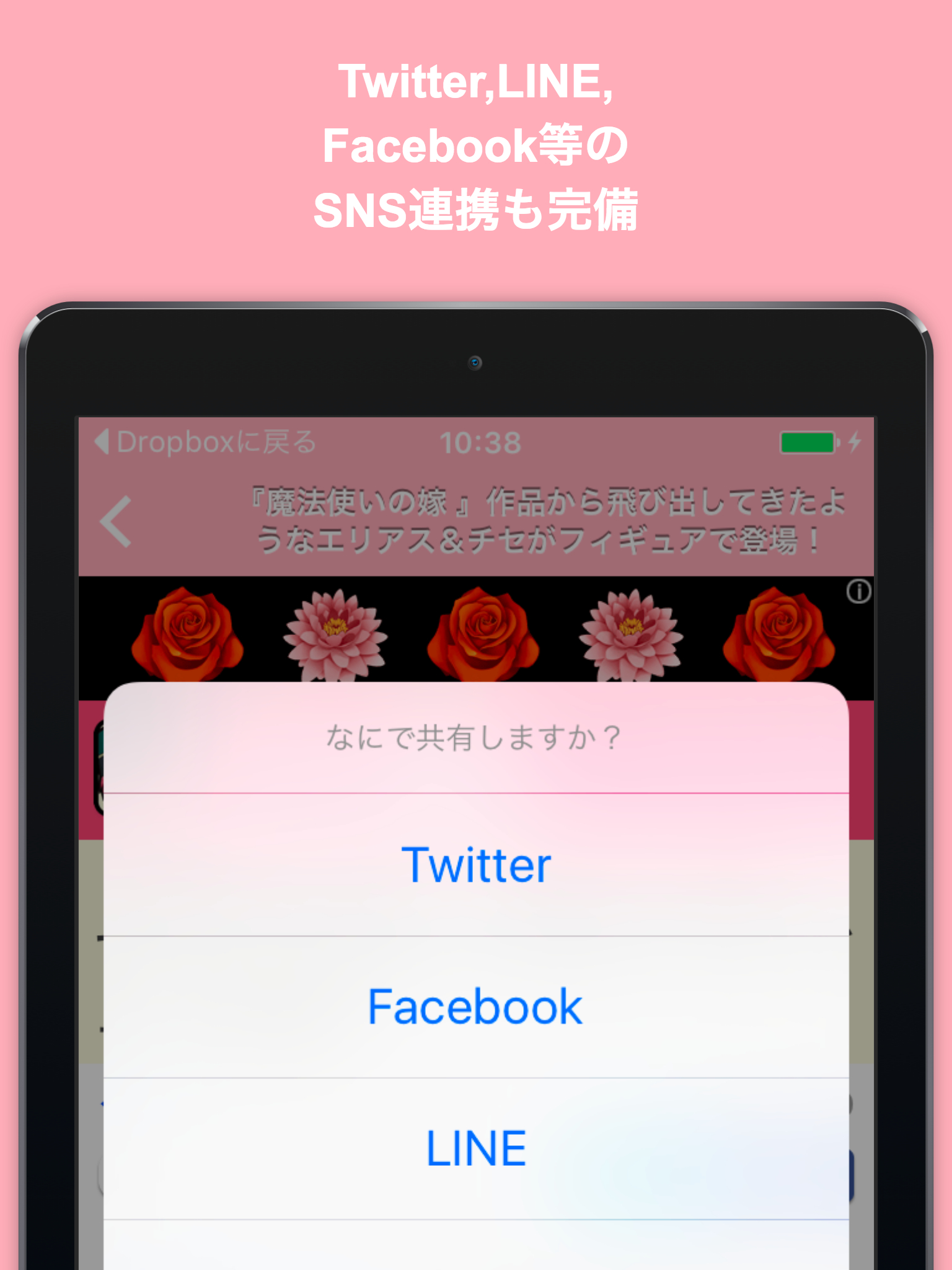 腐女子ブログまとめニュース速報