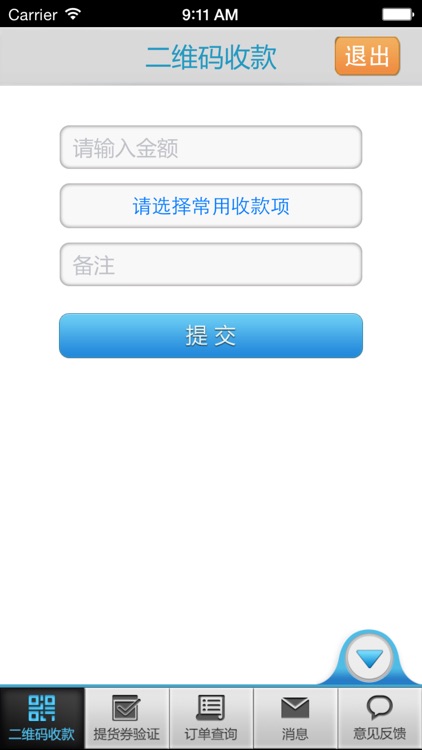 海慧生活商户端