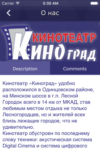 Киноград screenshot 3