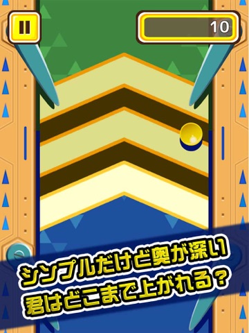 Screenshot #5 pour 超ピンボール