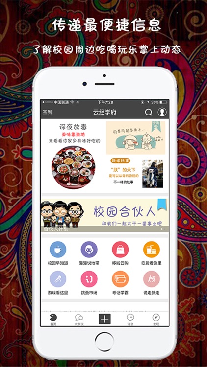 云经学府