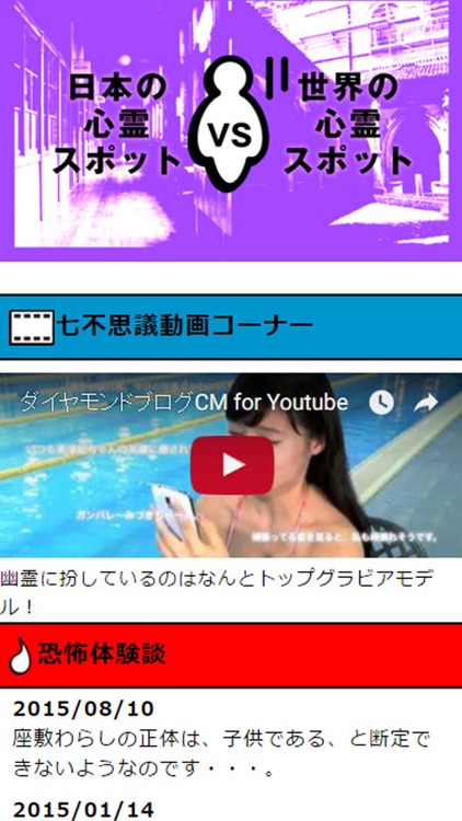 世の中の不思議情報まとめサイト 七不思議 By 株式会社ダイヤモンドブログ