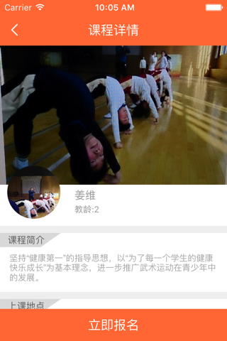 普陀大学堂-老师和学生的校外活动课程管理平台 screenshot 3