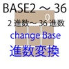 Base2〜36 (Change Base):進数変換　2進数〜36進数
