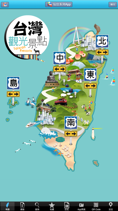 Taiwan Resorts 台灣觀光景點 Screenshot