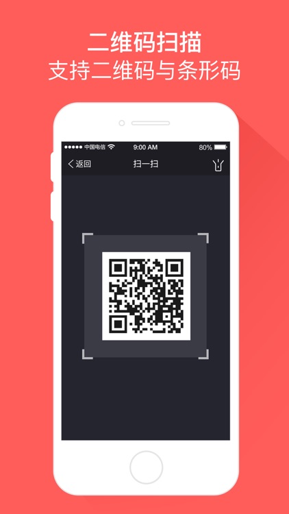二维码生成王 - 名片,短信,网址,wifi一键生成二维码