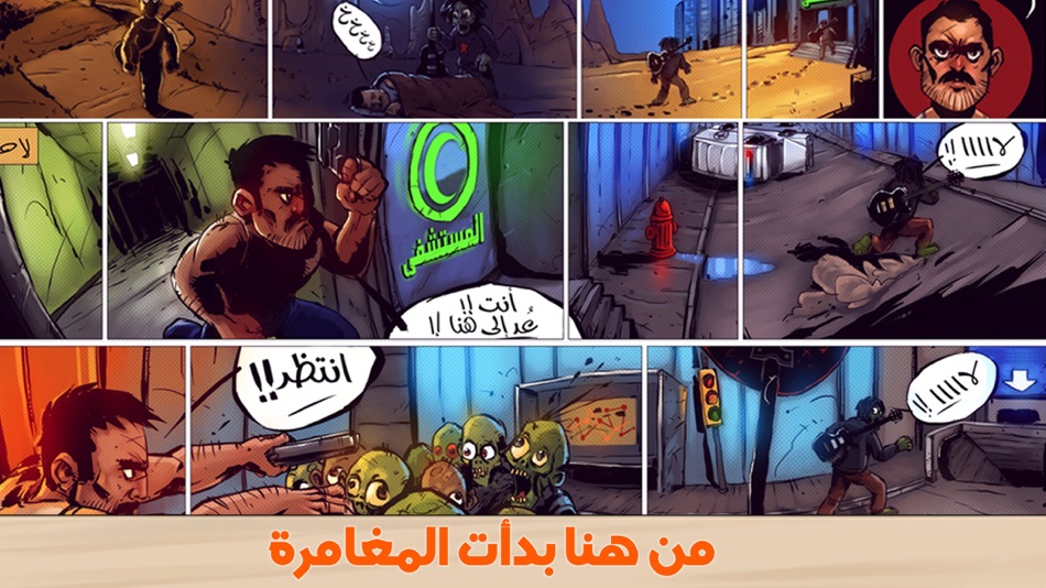 #5. هجوم الزومبي (iOS) 由: Tamatem Inc.